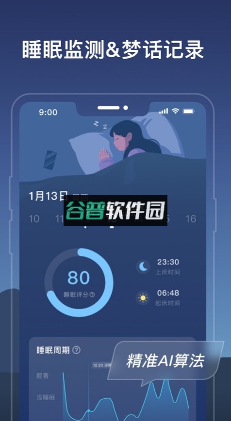 幻休app截图1