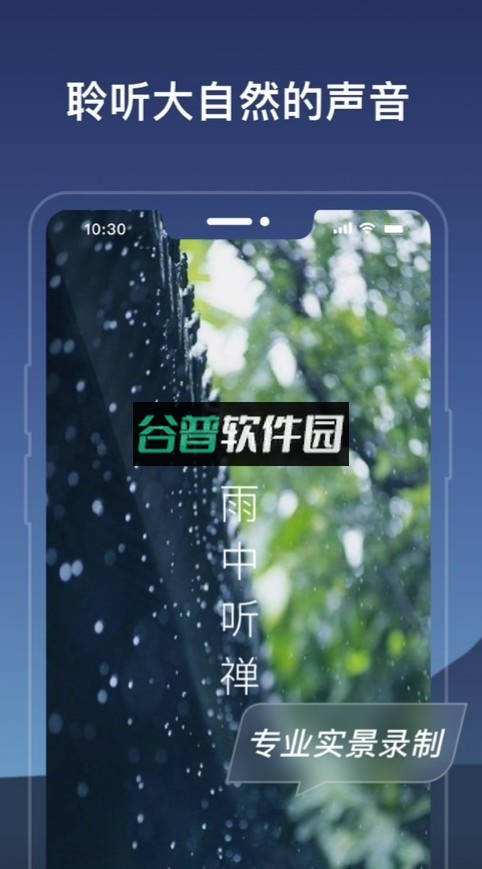 幻休app截图3