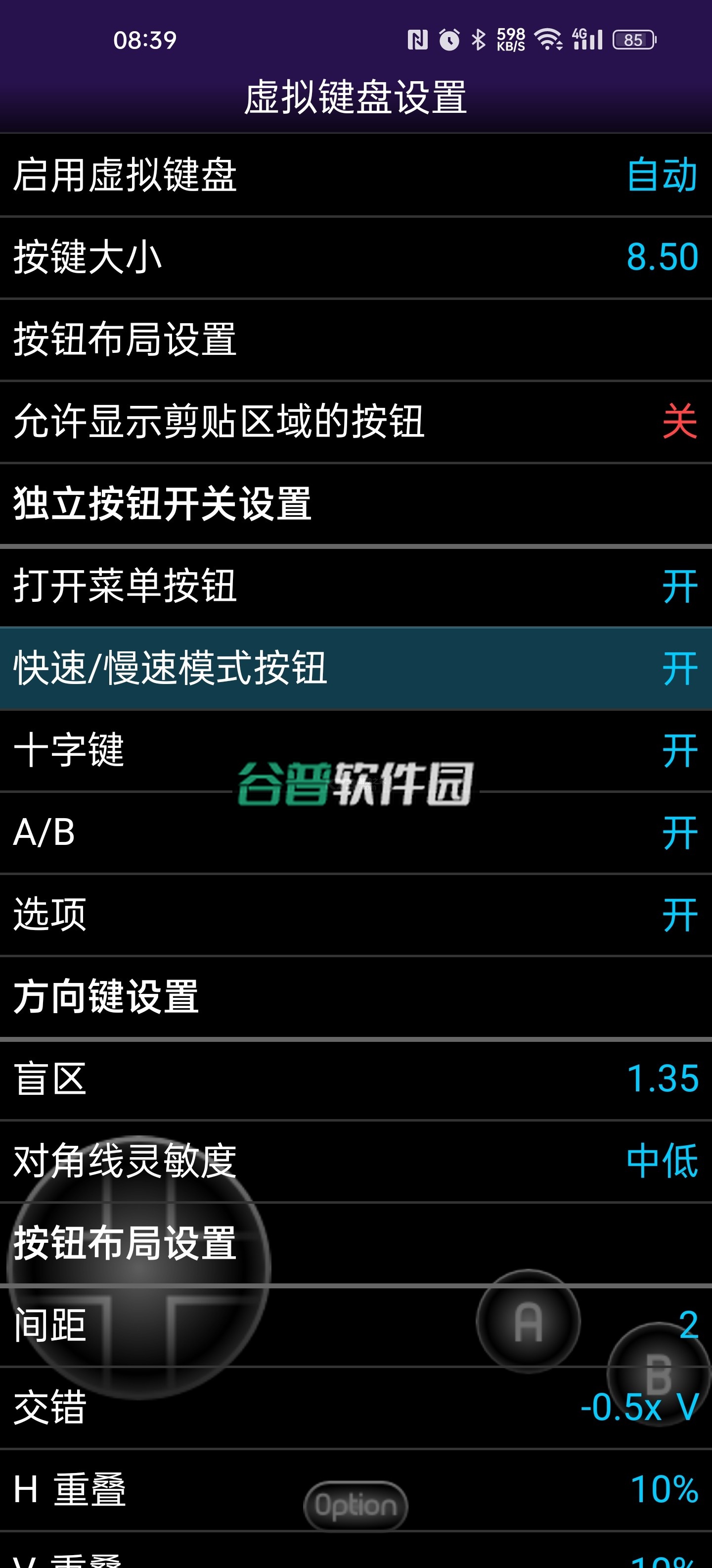 NGP模拟器安卓版截图4