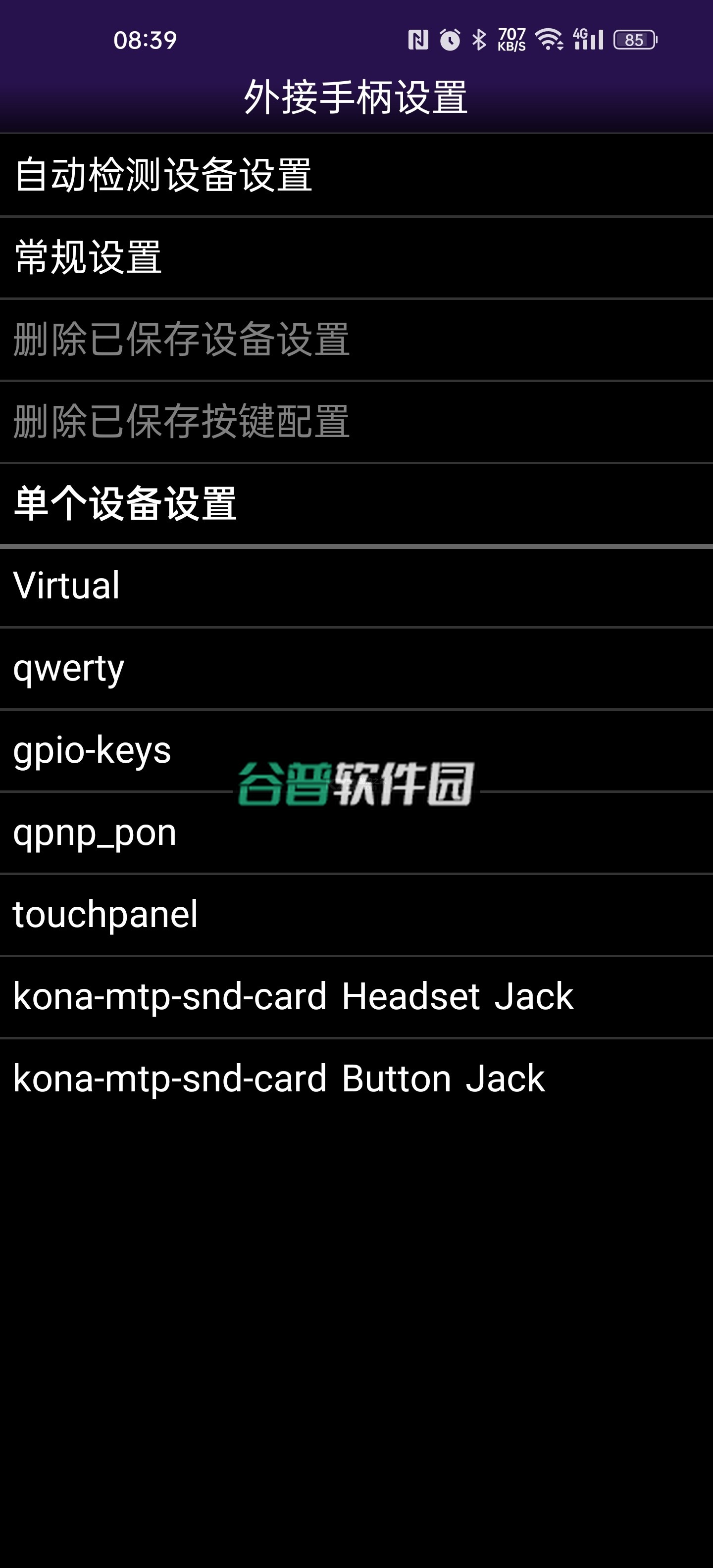 NGP模拟器安卓版截图5