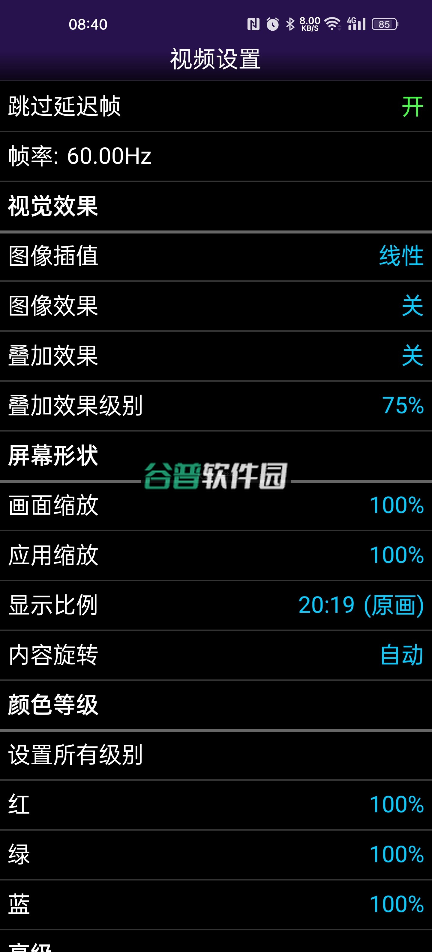 NGP模拟器安卓版截图6
