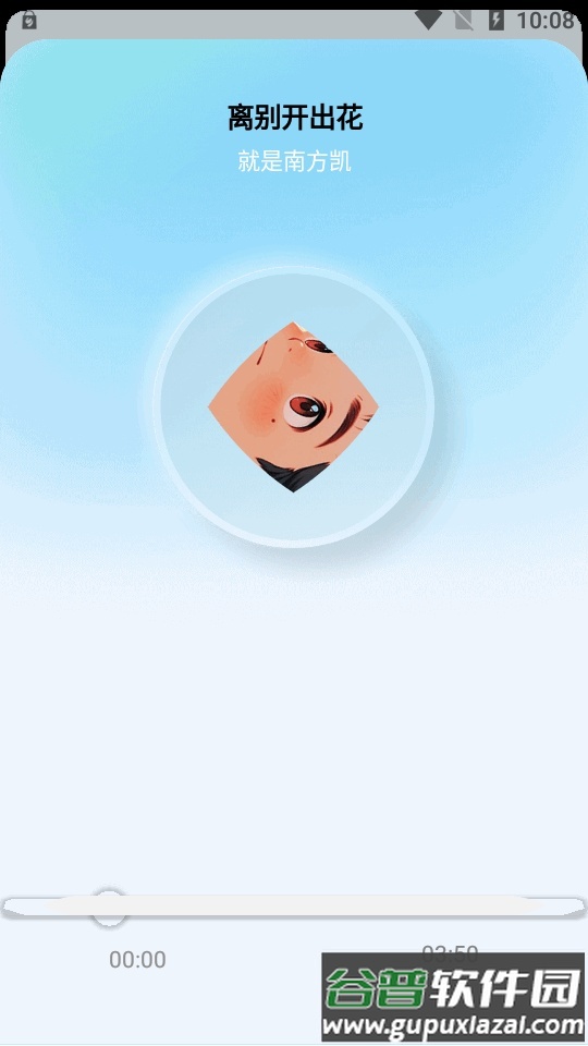 蓝莓音乐极速版app最新版截图1