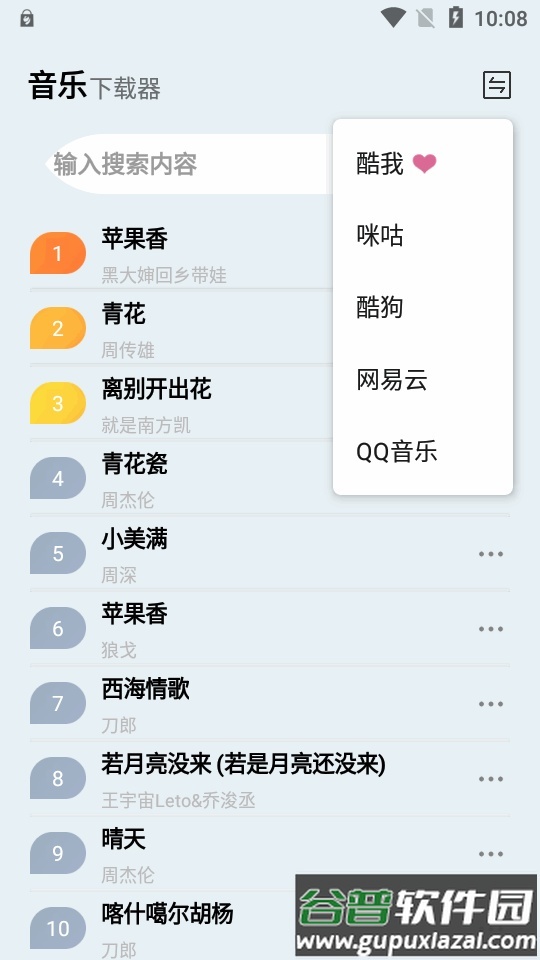 蓝莓音乐极速版app最新版截图2