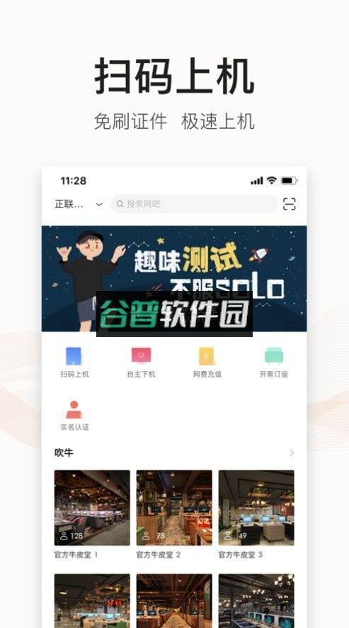 去上网app下载截图1
