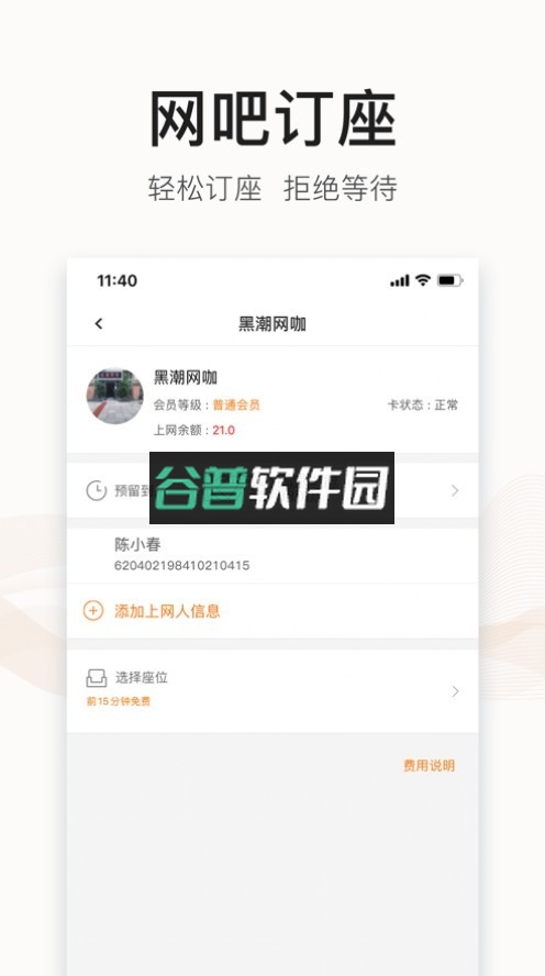 去上网app下载截图3