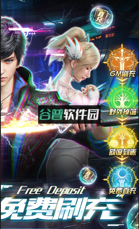 神谕幻想GM免费刷充版截图2