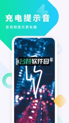 酷狗铃声免费下载来电铃声截图2