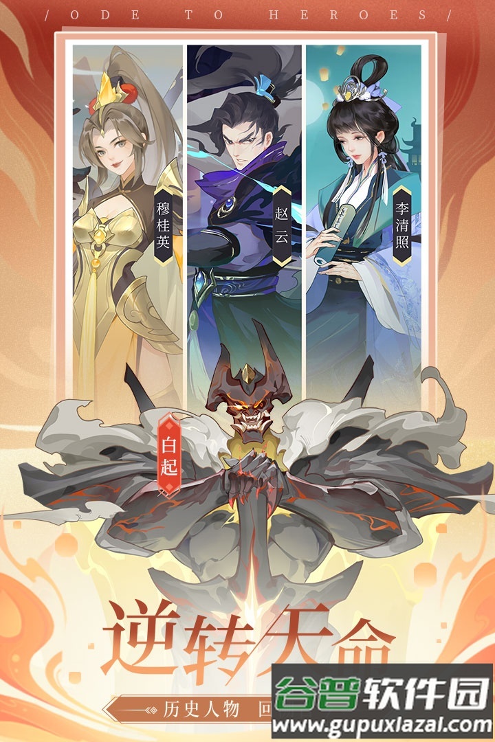 千秋辞安卓最新版截图1