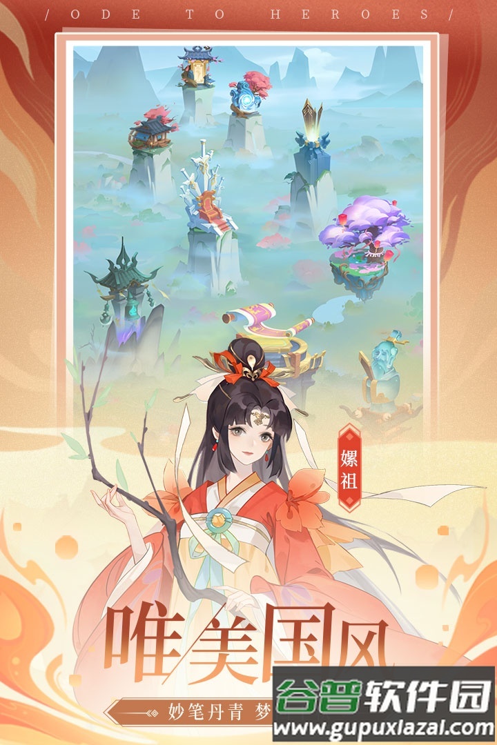 千秋辞安卓最新版截图2