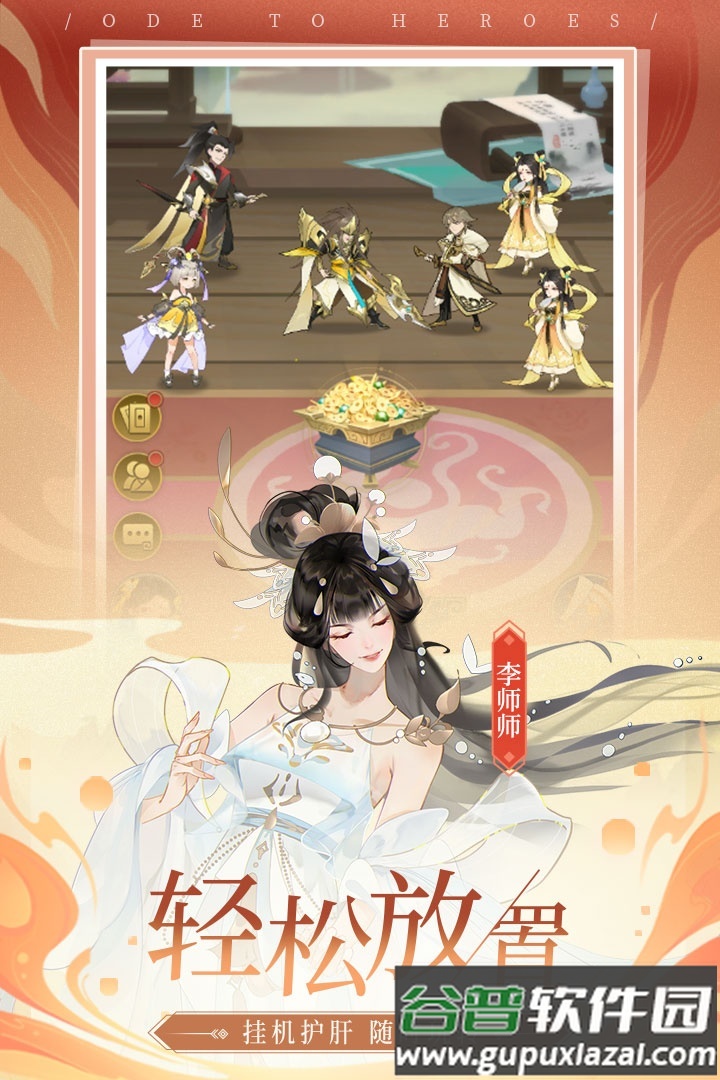 千秋辞安卓最新版截图3