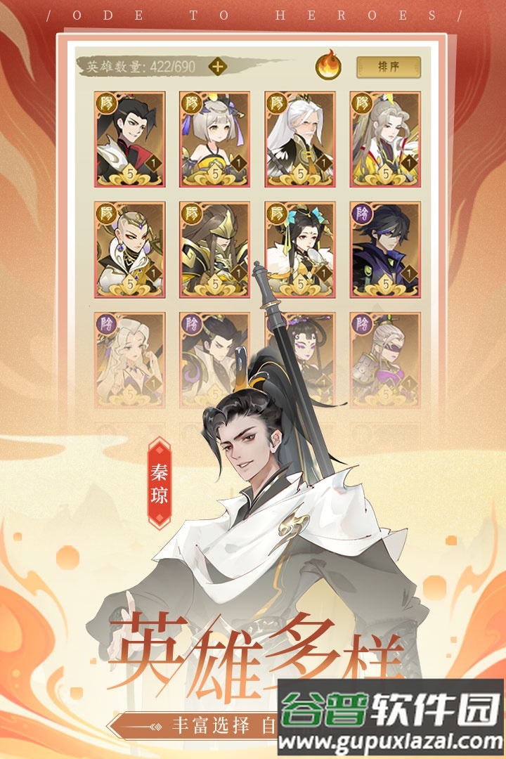 千秋辞安卓最新版截图4