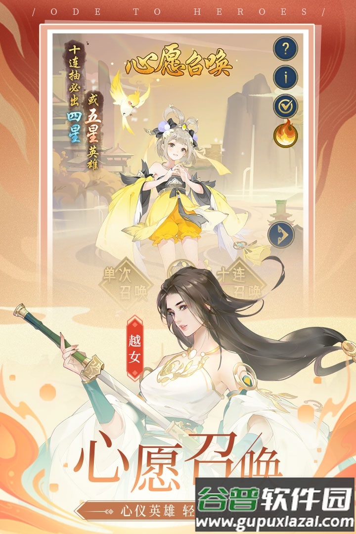 千秋辞安卓最新版截图5