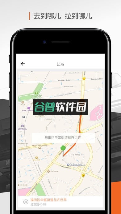 货拉拉司机版app下载截图5