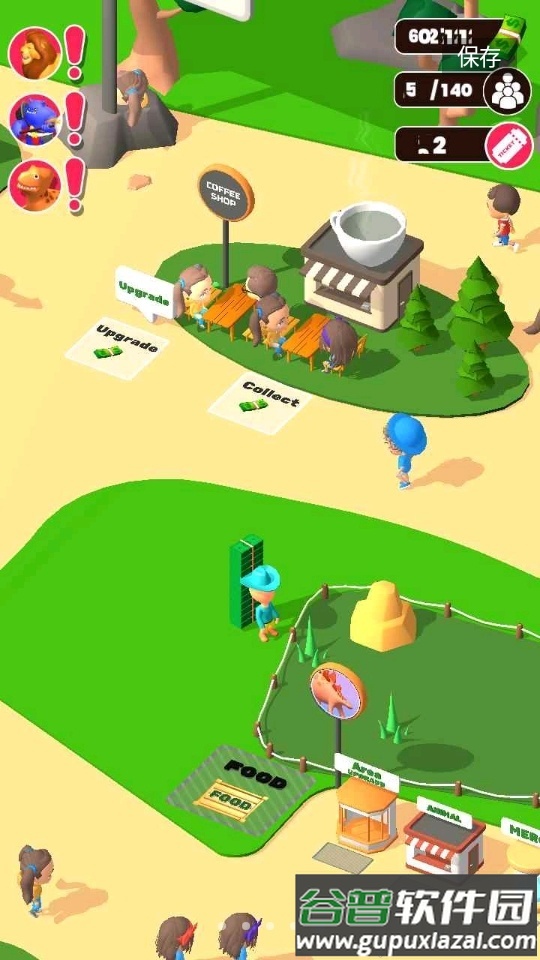 动物园管理截图2