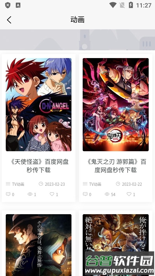 次元狗动漫app最新版截图2