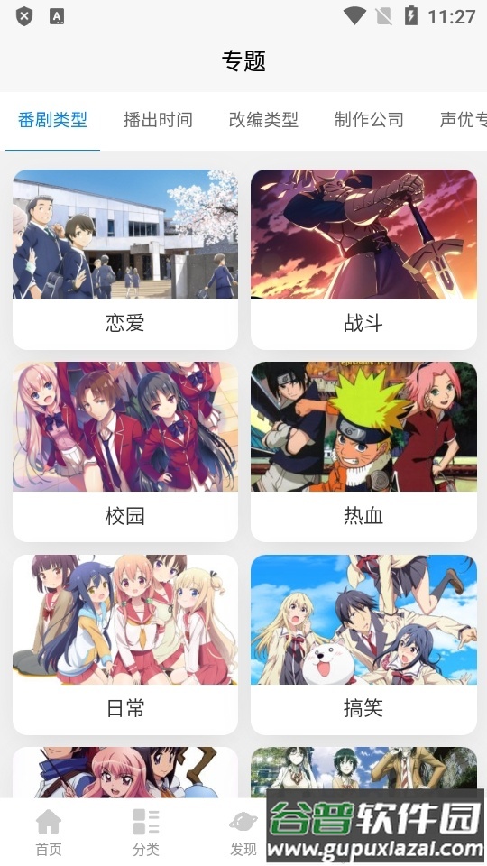 次元狗动漫app最新版截图3