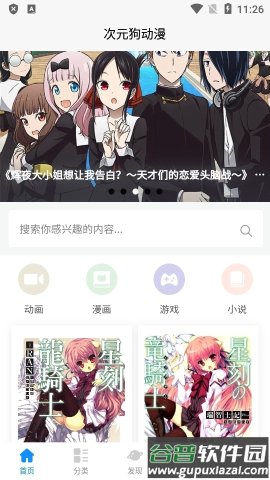 次元狗动漫app最新版截图4