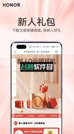 荣耀商城app截图4