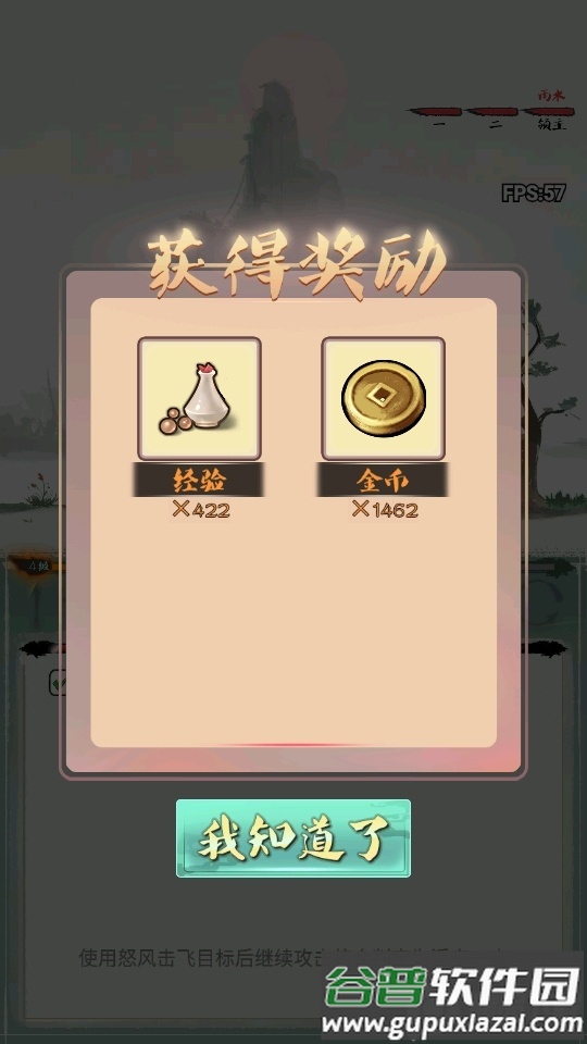 一指功夫梦免广告截图1