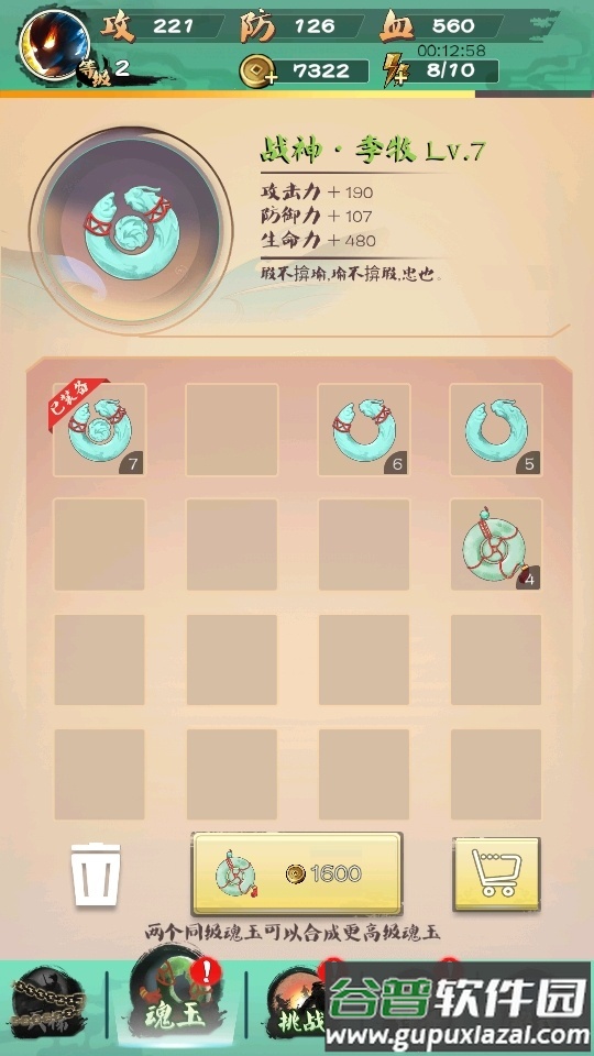 一指功夫梦免广告截图2