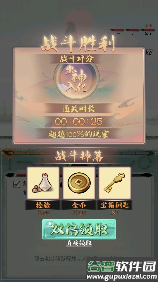 一指功夫梦免广告截图3