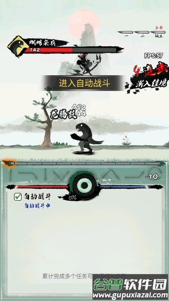 一指功夫梦免广告截图4