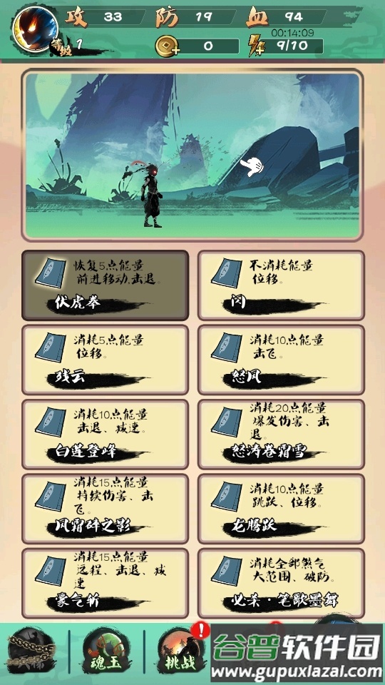 一指功夫梦免广告截图5