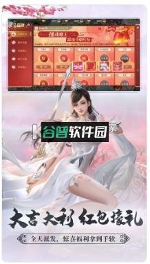 剑玲珑apk截图4
