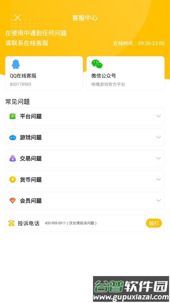 悟空你别跑bt版截图1