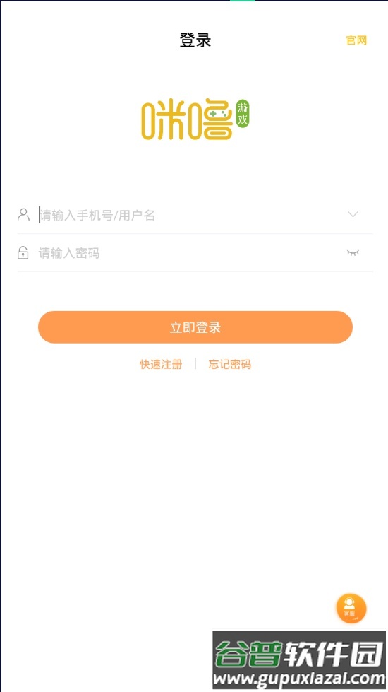 悟空你别跑bt版截图2