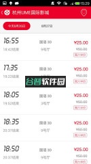 淘票票鱼丸周边版下载截图3