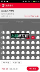 淘票票鱼丸周边版下载截图4