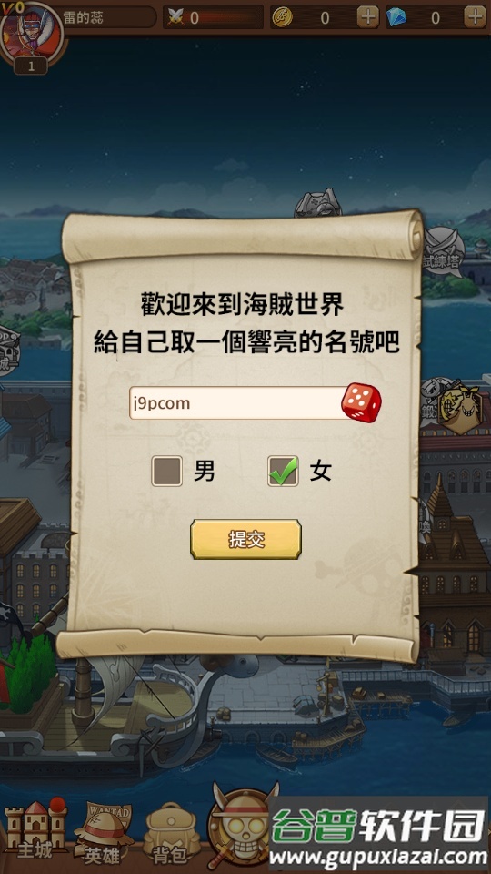 大航海之王国际服版截图1