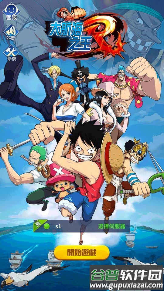 大航海之王国际服版截图3