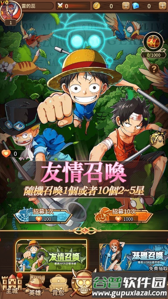 大航海之王国际服版截图4