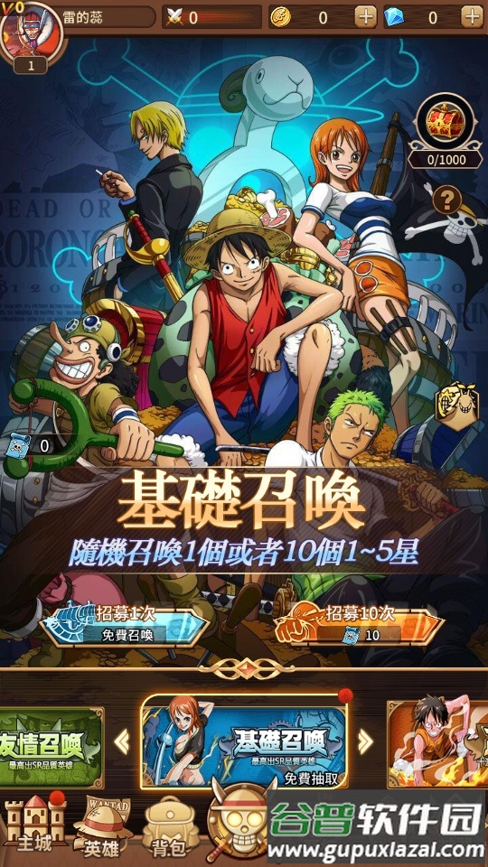 大航海之王国际服版截图5