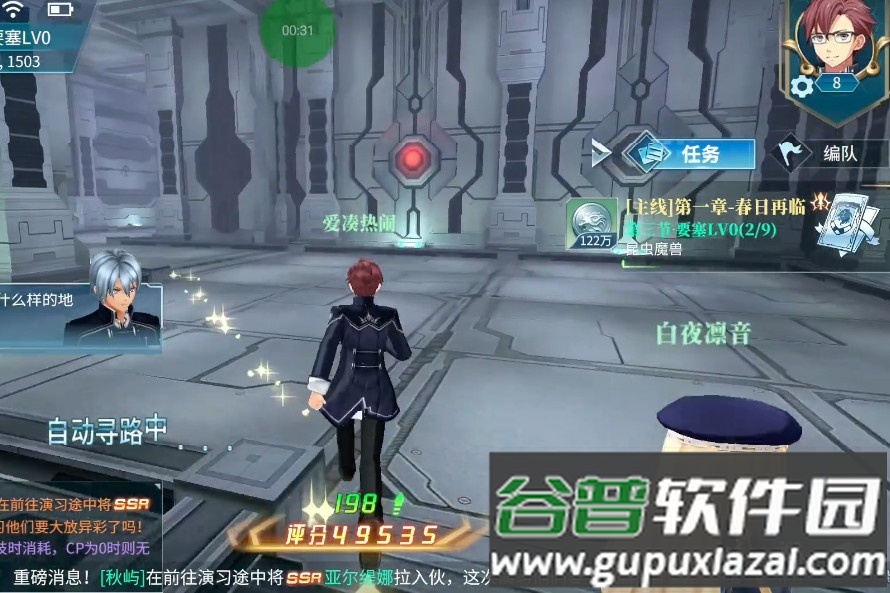 英雄传说闪之轨迹3测试服截图1