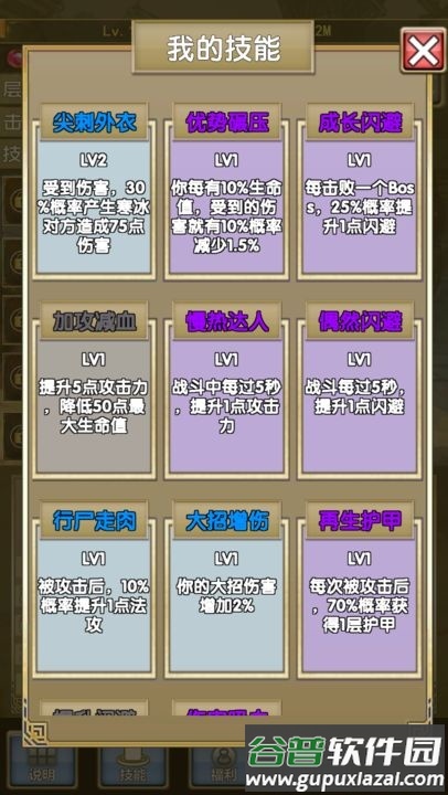 我老婆特牛2安卓版截图2