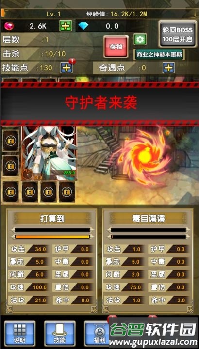 我老婆特牛2安卓版截图4