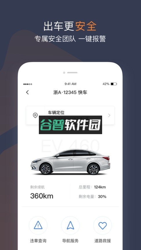 t3司机端app截图4