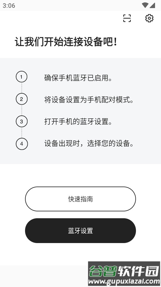 塞纳自行车配对软件Sena Cycling最新版截图1