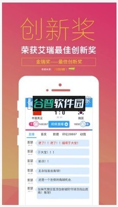 直播吧app下载截图3