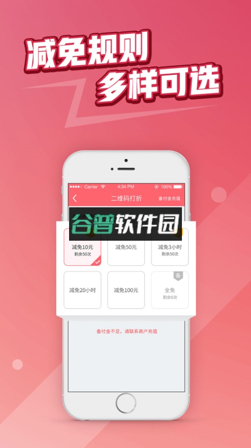 捷易商停车app截图1