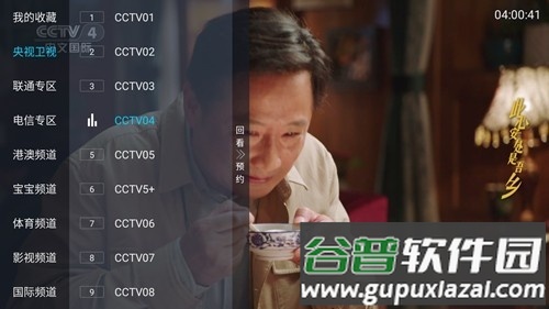 小凯TV电视盒子app最新版截图1