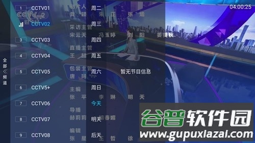 小凯TV电视盒子app最新版截图2