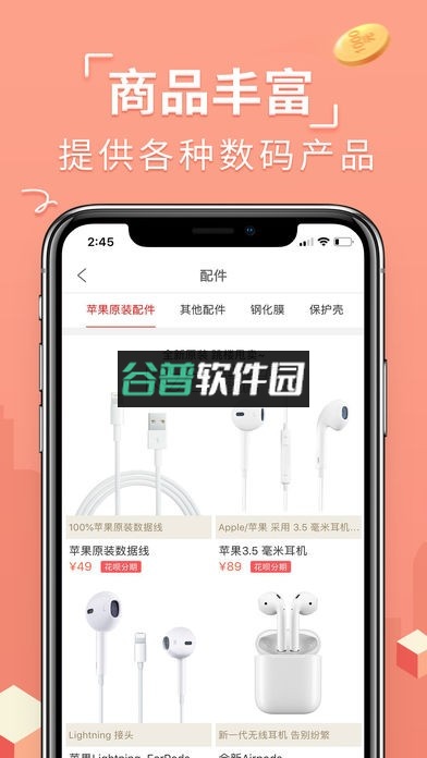 找靓机app截图3