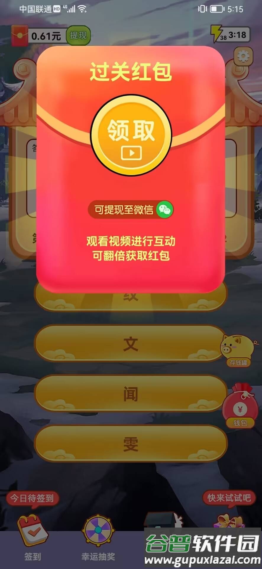 玉兔来猜猜最新版下载安装截图2