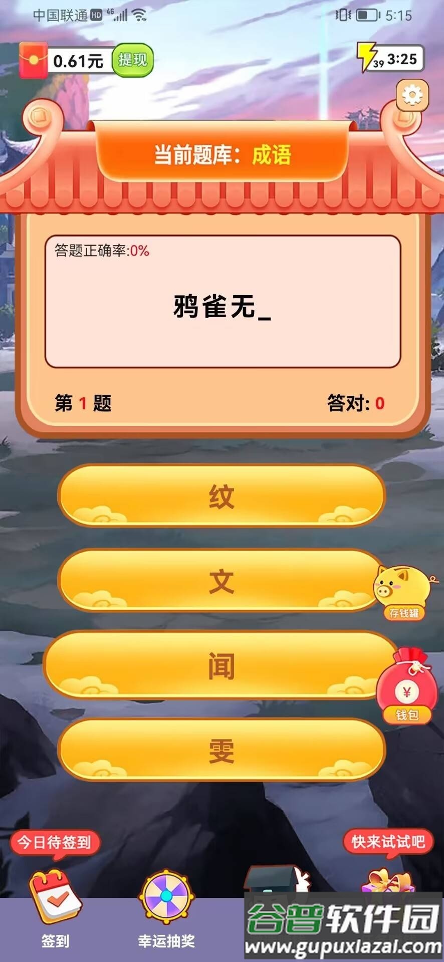 玉兔来猜猜最新版下载安装截图3