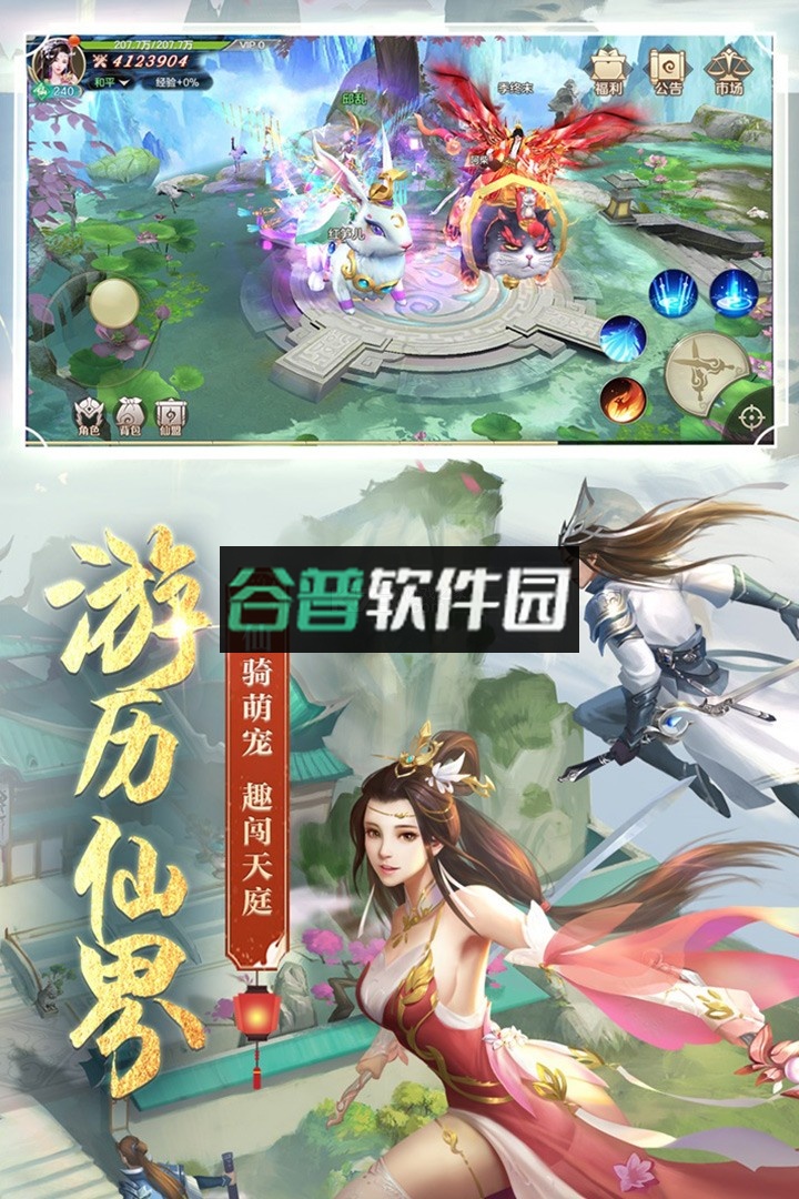 剑玲珑苹果版截图1