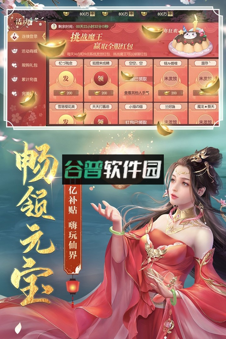 剑玲珑苹果版截图3